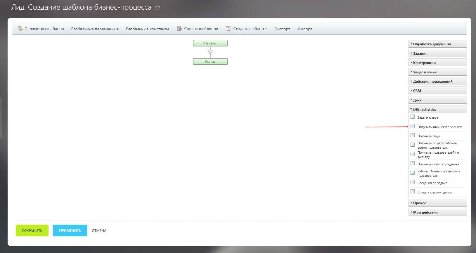 getcallactivity