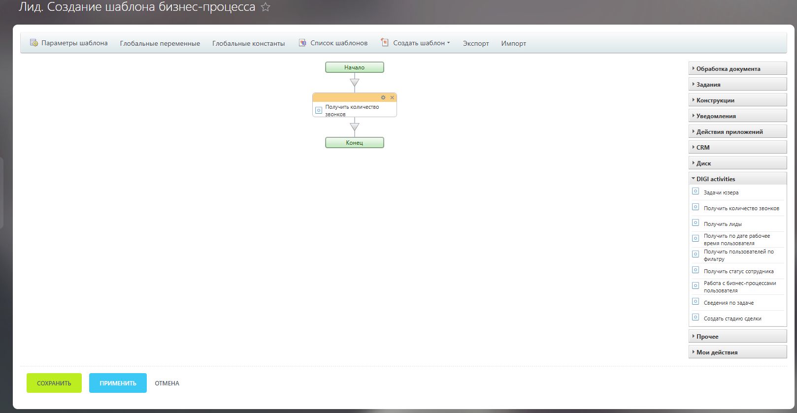 getcallactivity