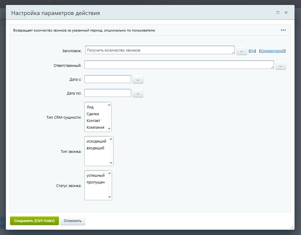 getcallactivity