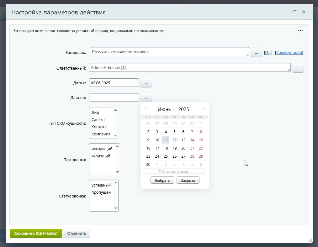 getcallactivity