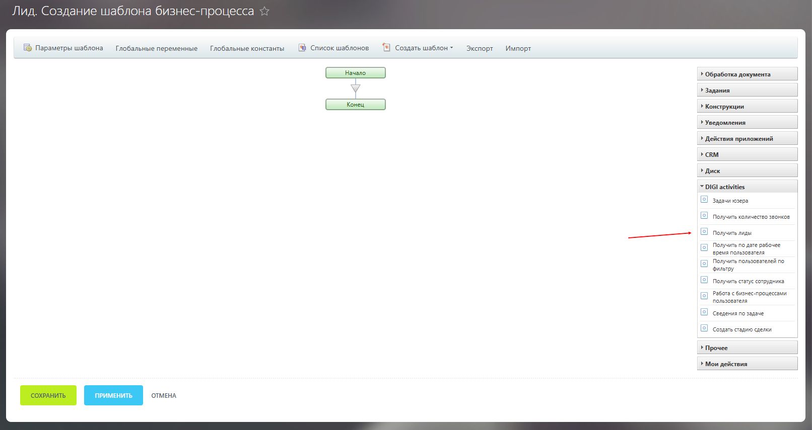 leadinfoactivity