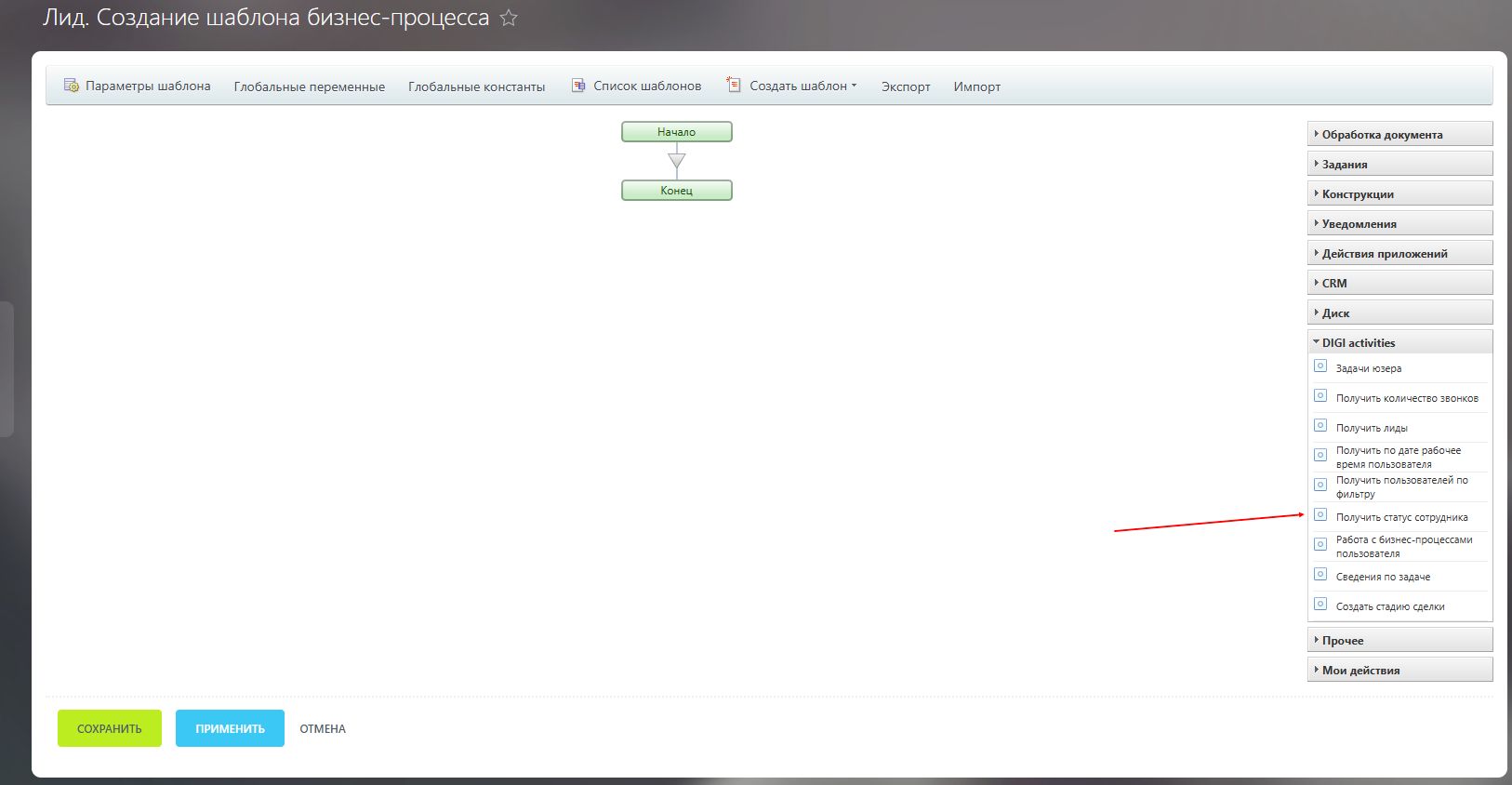 userstatusactivity