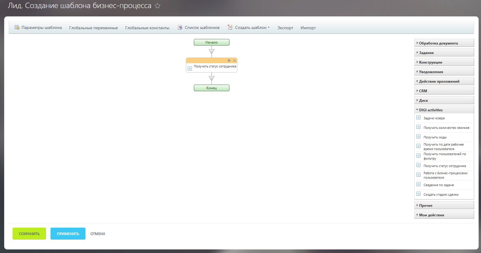 userstatusactivity