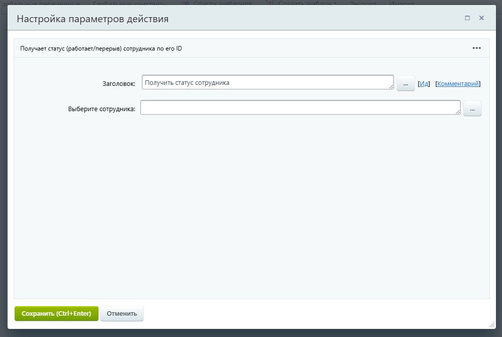 userstatusactivity