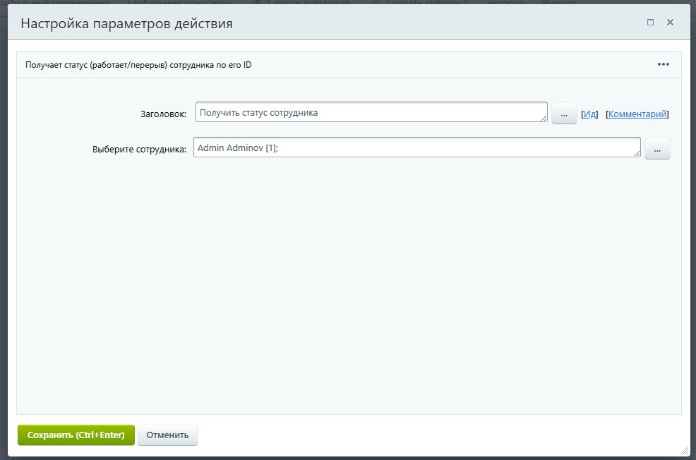 userstatusactivity