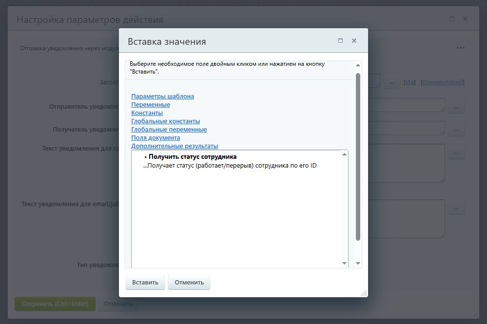userstatusactivity