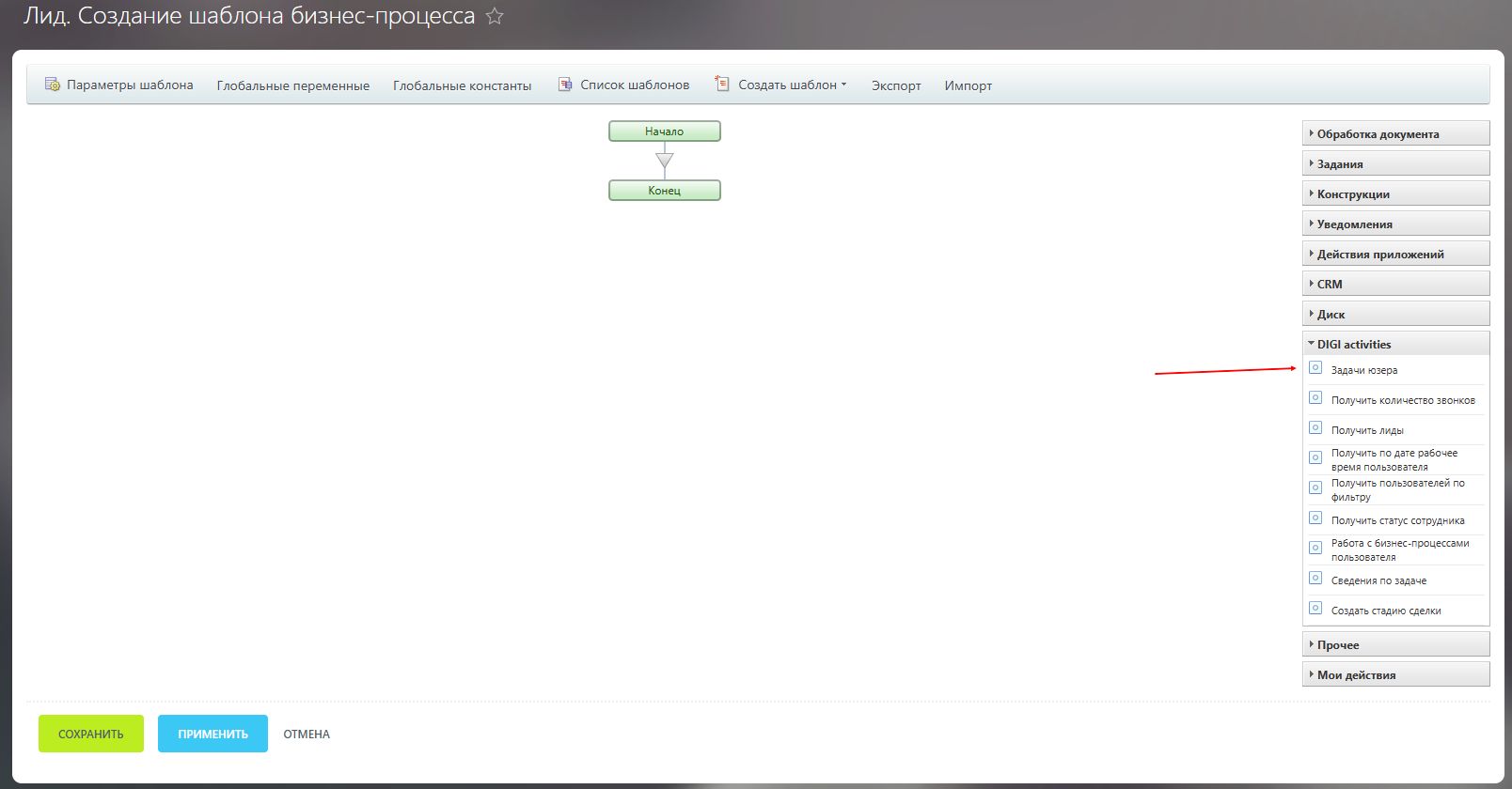 usertaskactivity