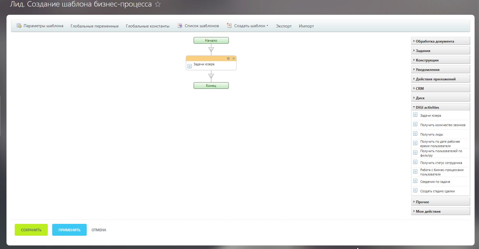 usertaskactivity
