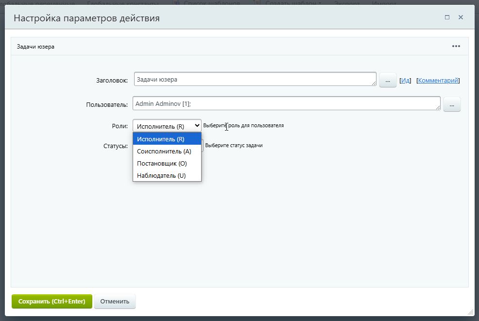 usertaskactivity