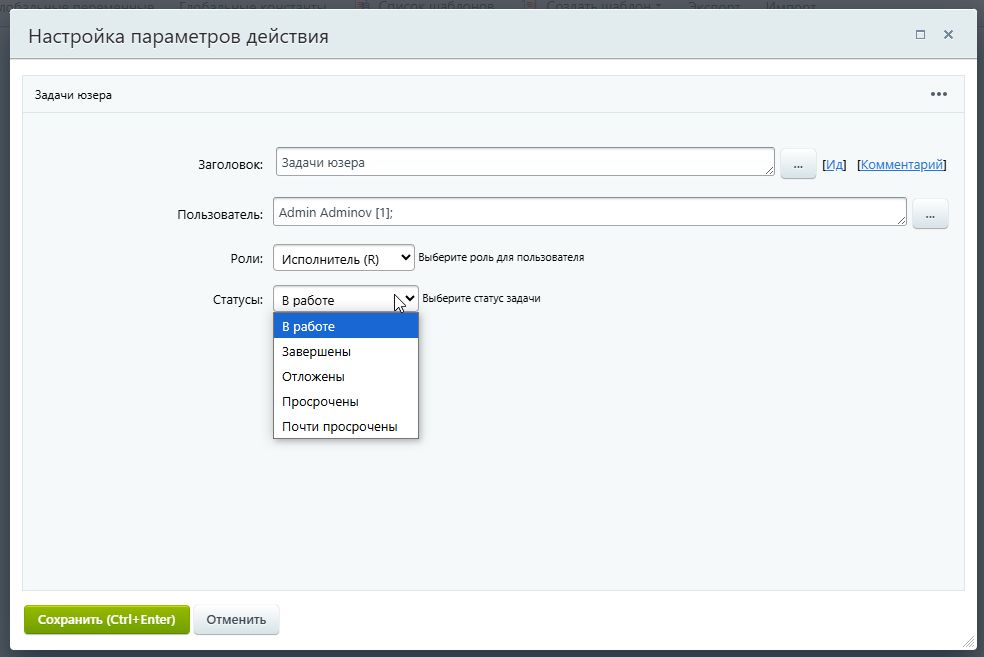 usertaskactivity