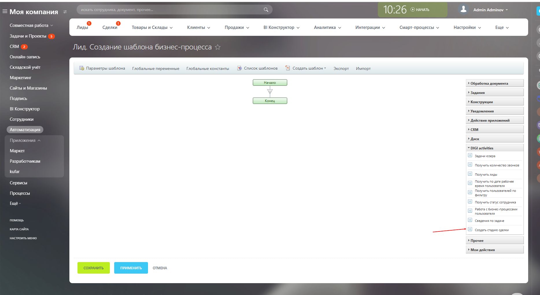 createdealstageactivity