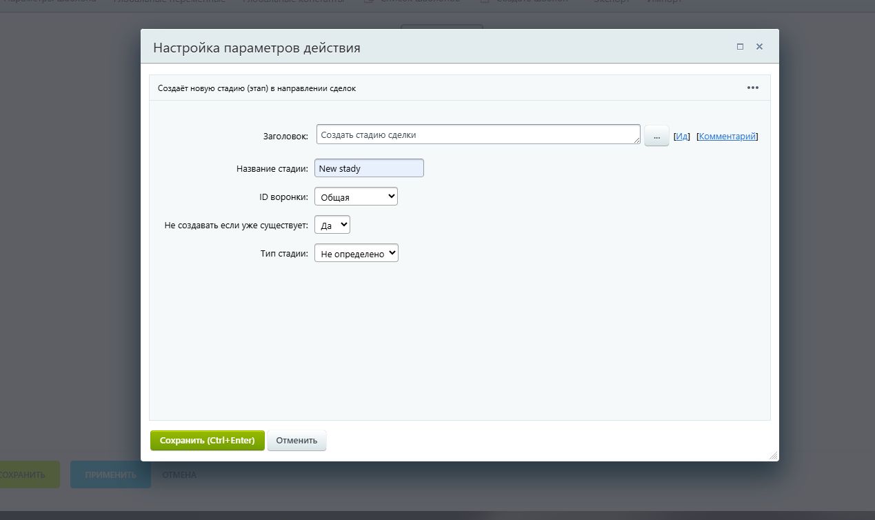 createdealstageactivity