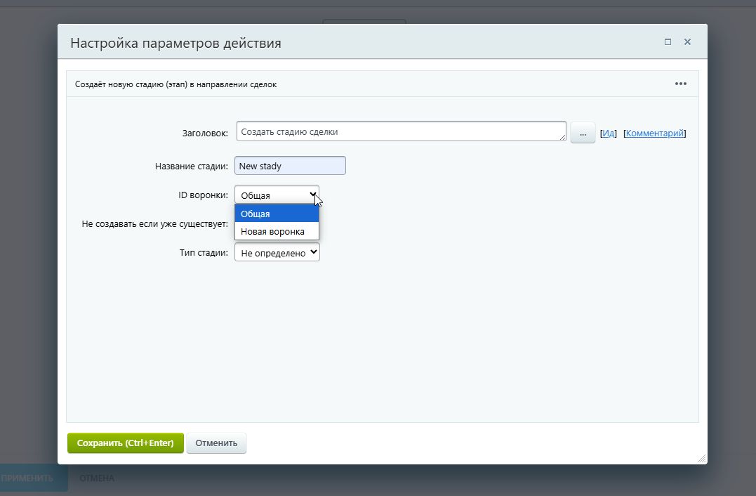 createdealstageactivity