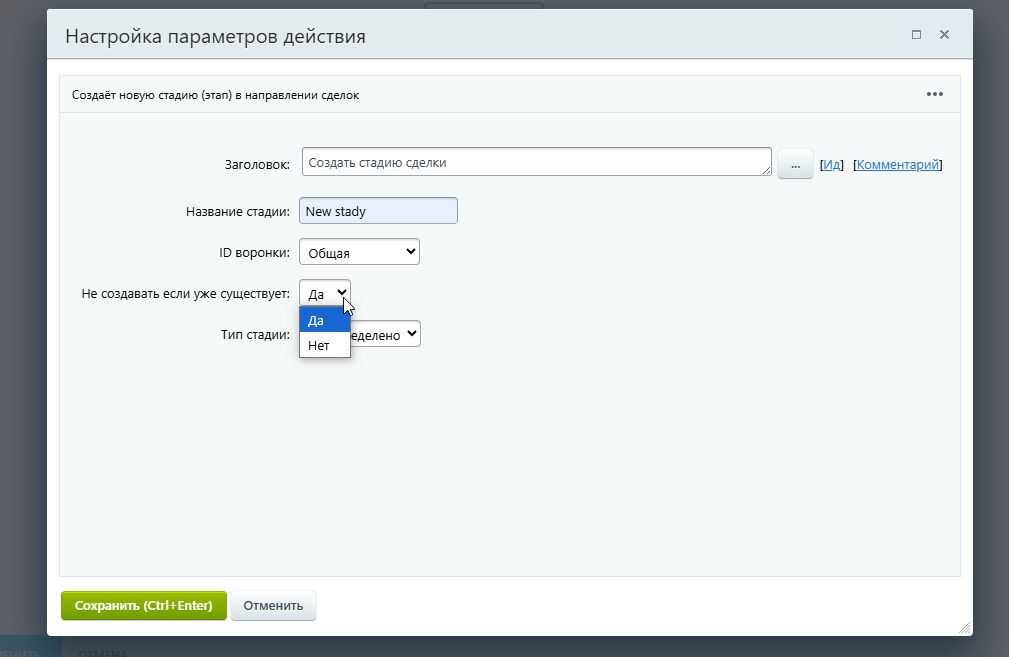 createdealstageactivity