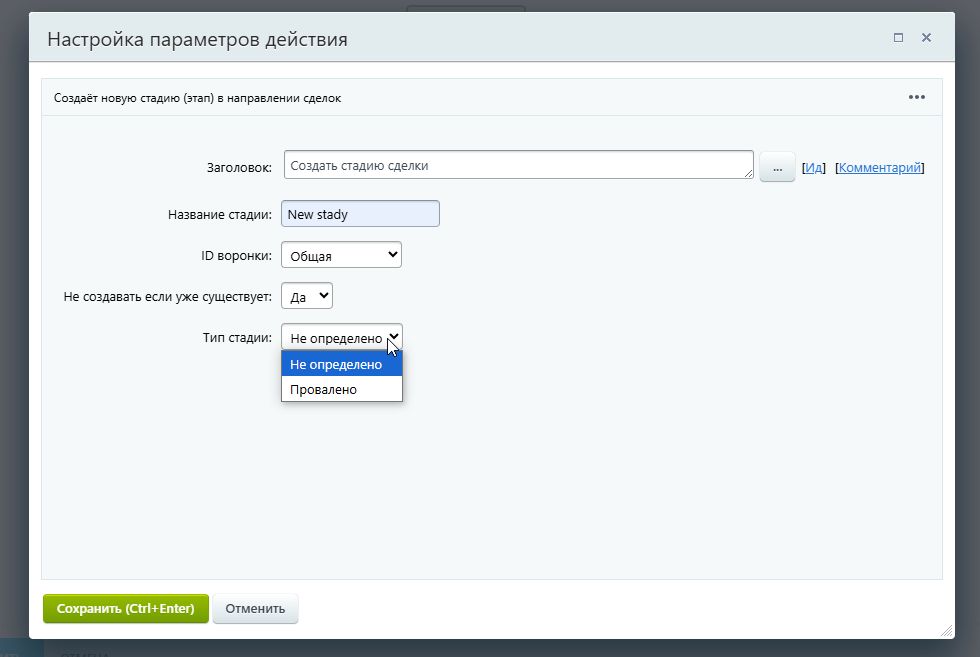 createdealstageactivity