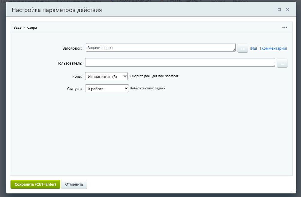 usertaskactivity