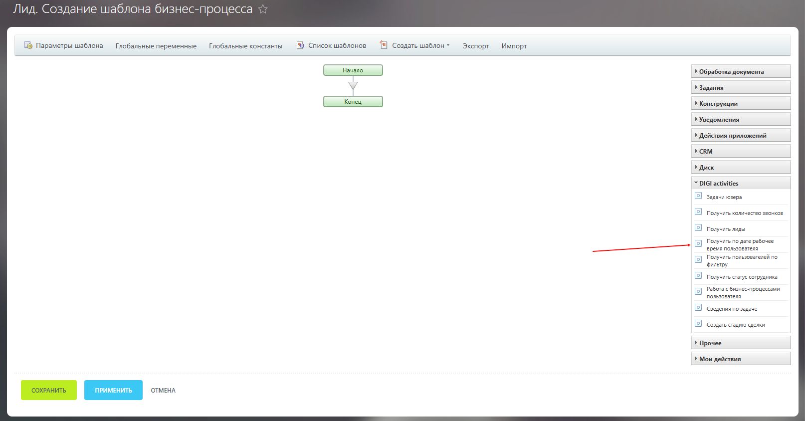 workingtimeuseractivity