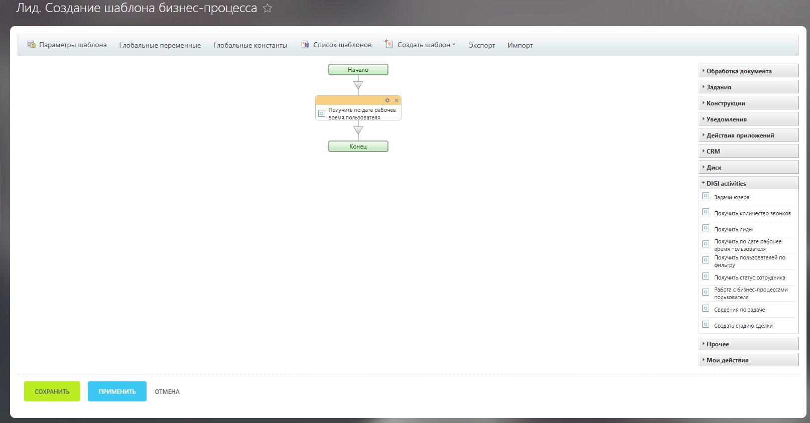 workingtimeuseractivity