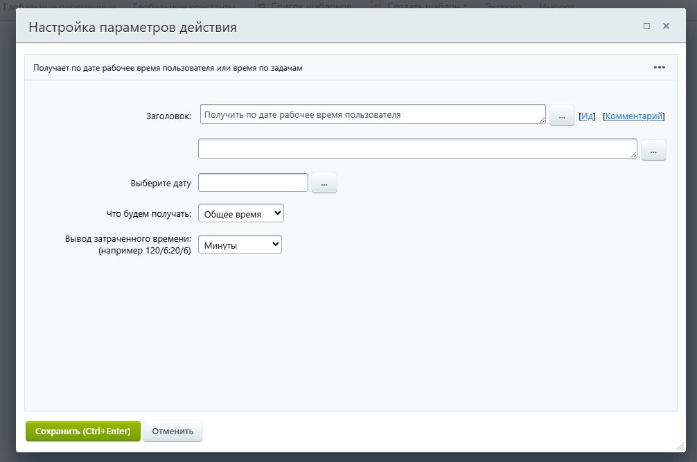 workingtimeuseractivity