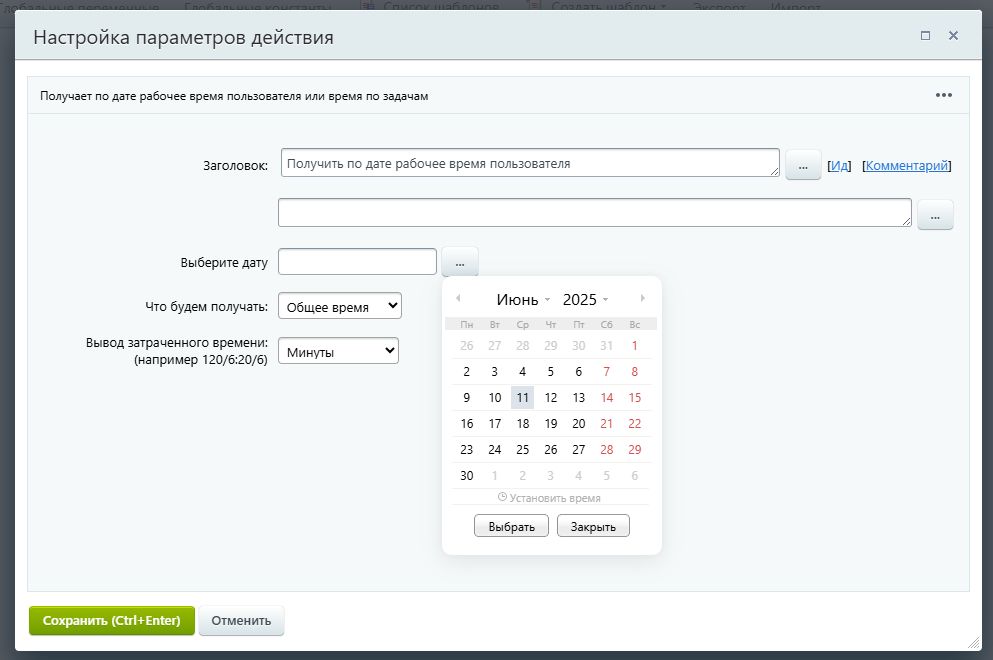 workingtimeuseractivity