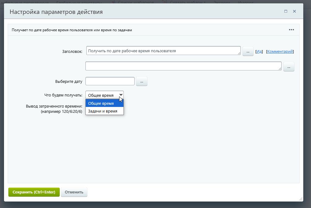 workingtimeuseractivity