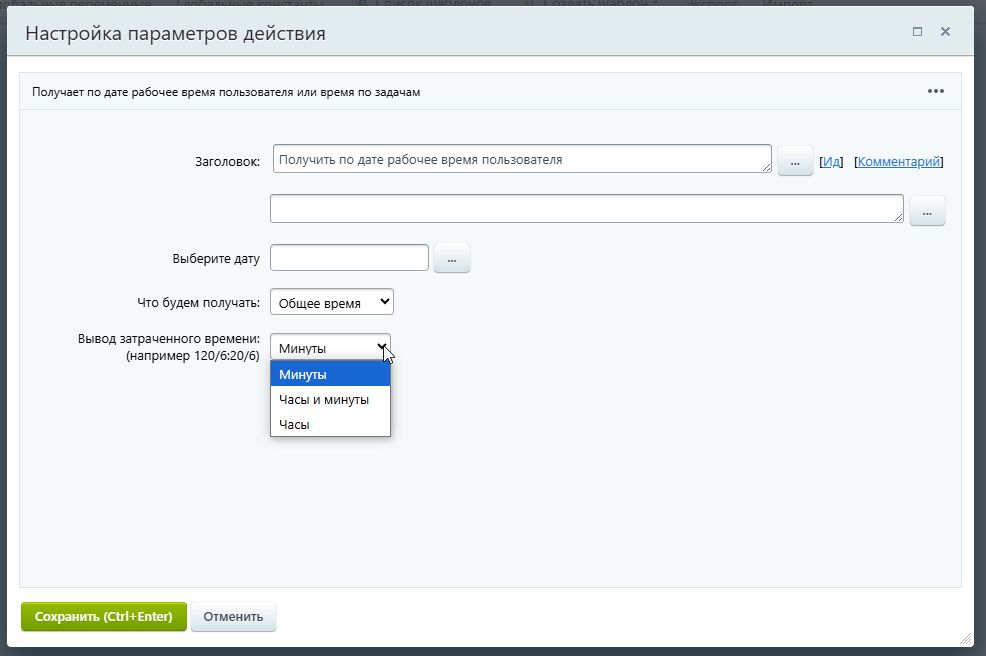 workingtimeuseractivity