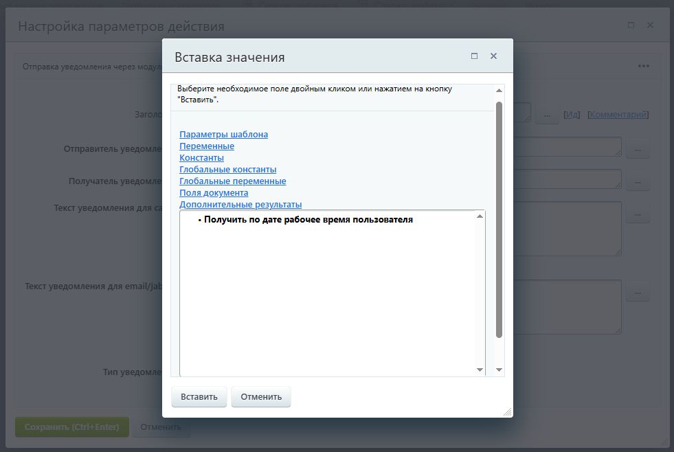 workingtimeuseractivity
